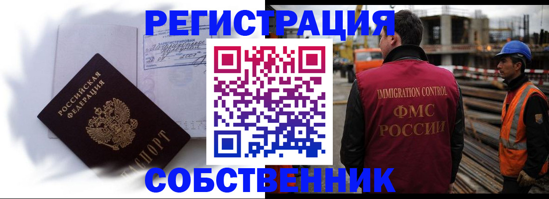 временная прописка в Малгобеке