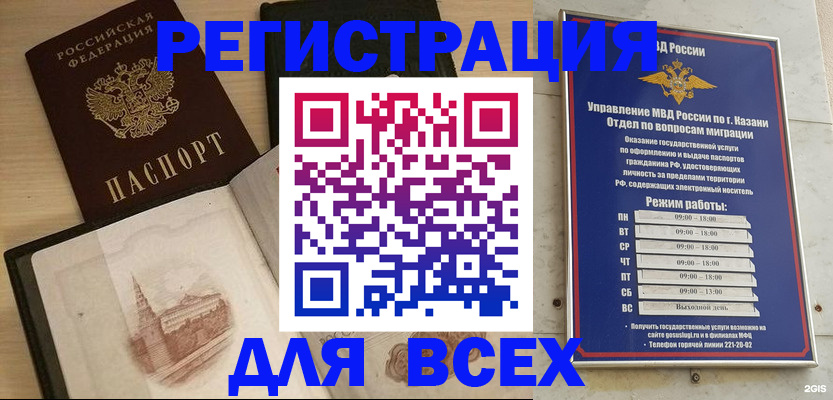 прописка для кредита в Малгобеке