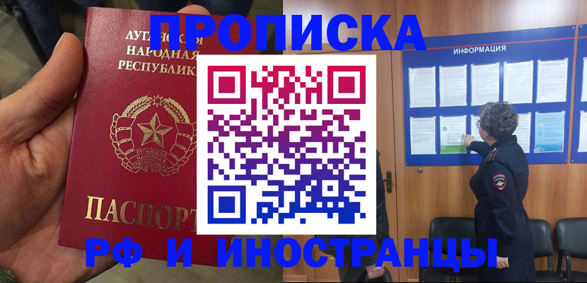 временная регистрация в квартире в Малгобеке