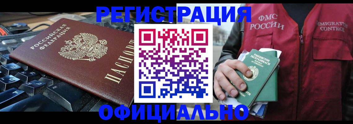 прописка от собственника в Малгобеке