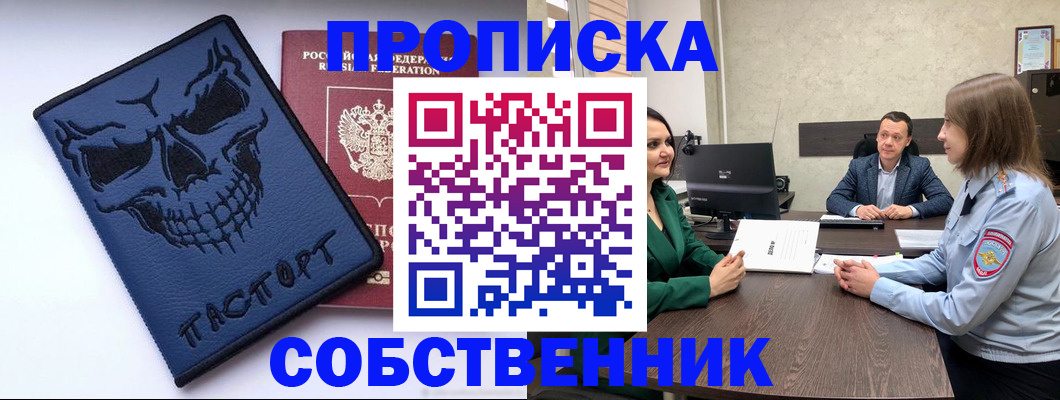 регистрация для школы в Малгобеке
